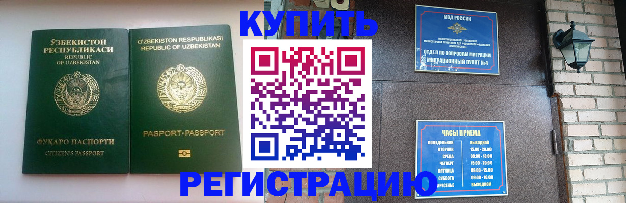 временная регистрация в Чистополье