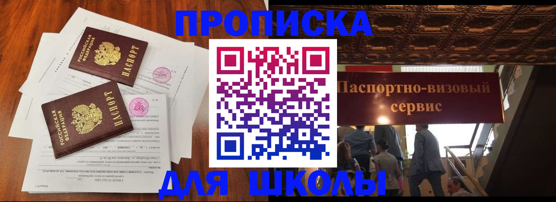 временная регистрация недорого в Чистополье