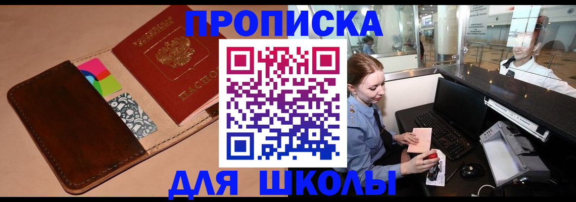 временная регистрация собственник в Чистополье