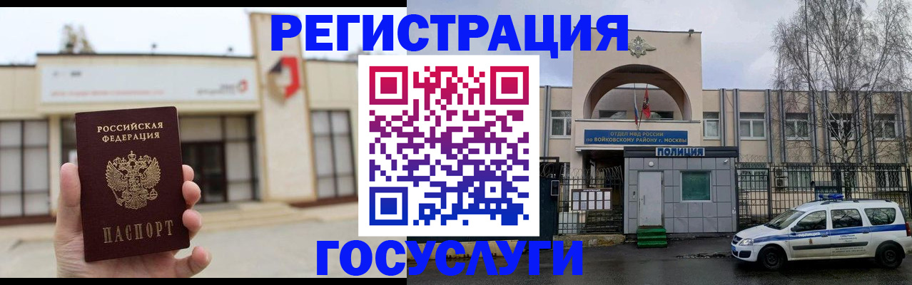 прописка ребенка в Чистополье