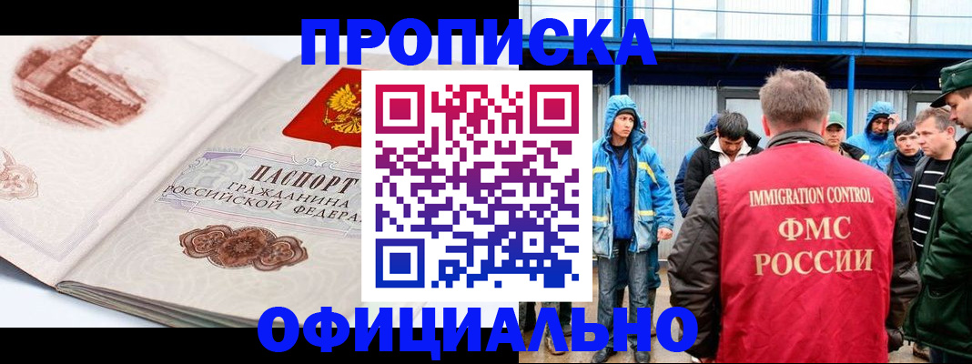 прописка в квартире в Чистополье