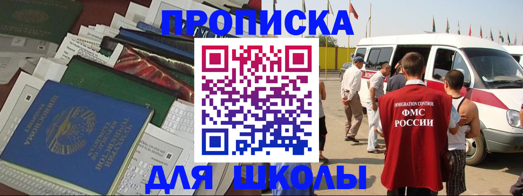 прописка поиск в Чистополье